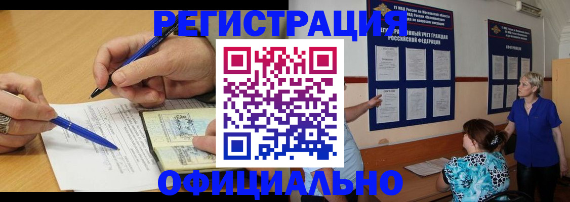 временная регистрация собственник в Новочебоксарске