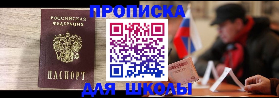 прописка гарантия в Новочебоксарске