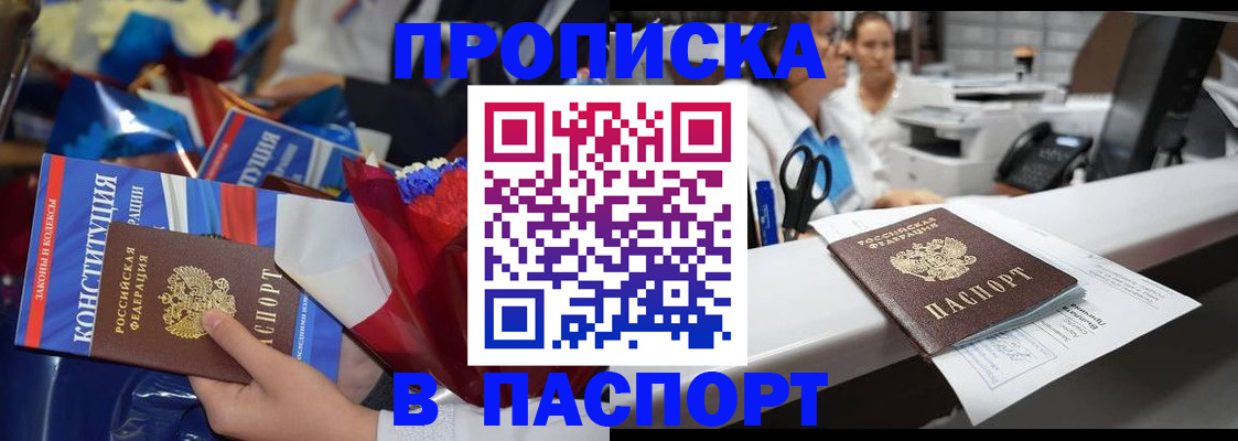 прописка для военкомата в Новочебоксарске