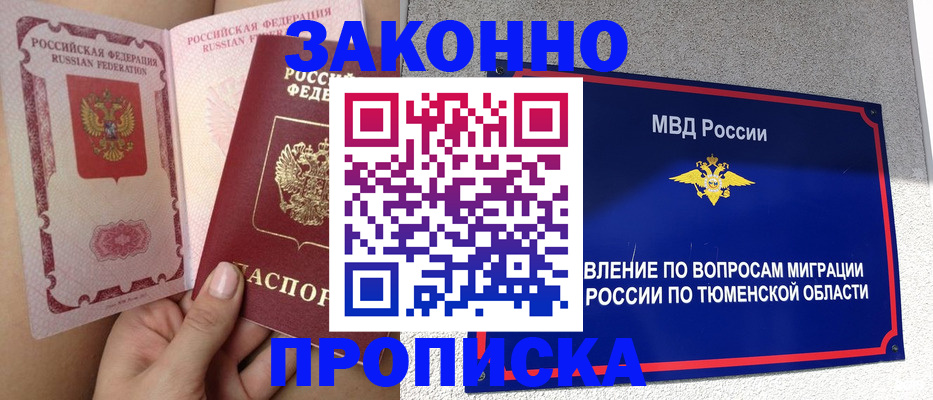 временная регистрация госуслуги в Новочебоксарске