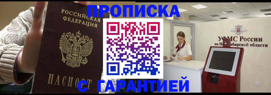 временная регистрация для школы в Новочебоксарске