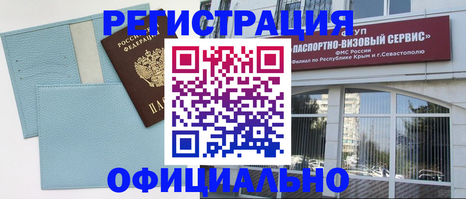 прописка иностранных граждан в Новочебоксарске