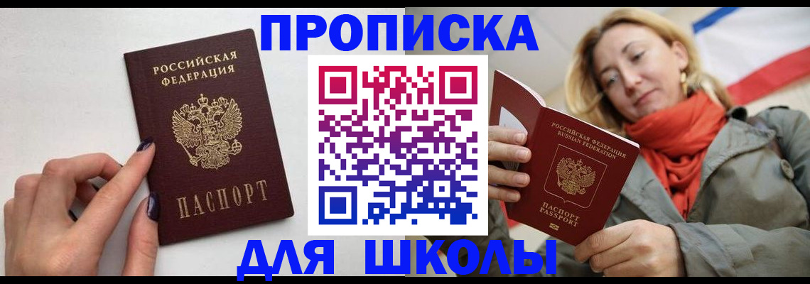 прописка гарантия в Новочебоксарске