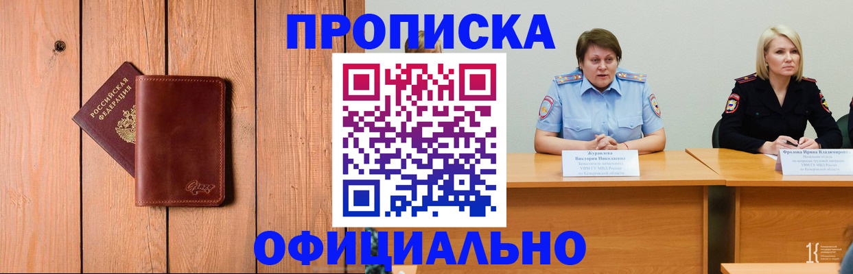 прописка для кредита в Новочебоксарске