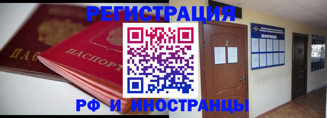 прописка гарантия в Новочебоксарске