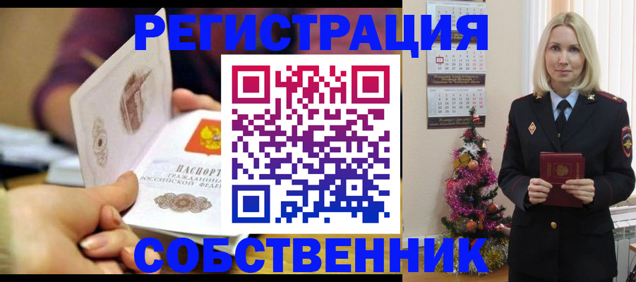 прописка иностранных граждан в Новочебоксарске