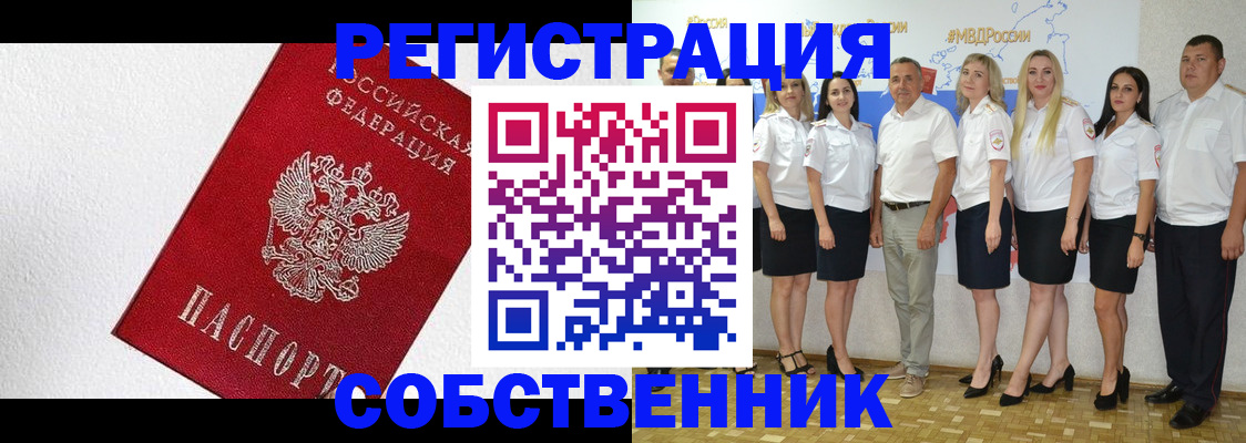 временная регистрация законно в Новочебоксарске