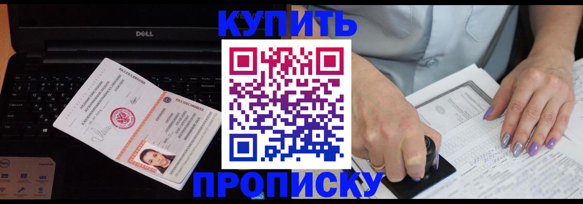 временная прописка в Новочебоксарске