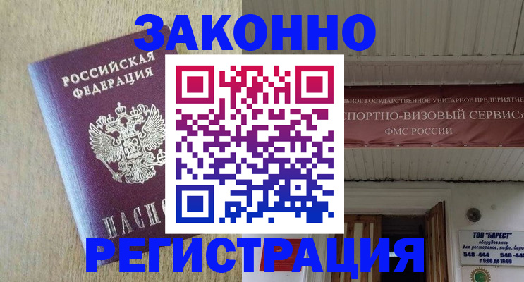 найти адрес прописки в Новочебоксарске