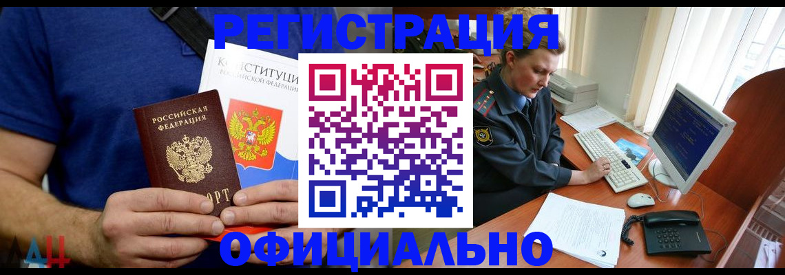 временная регистрация в Новочебоксарске